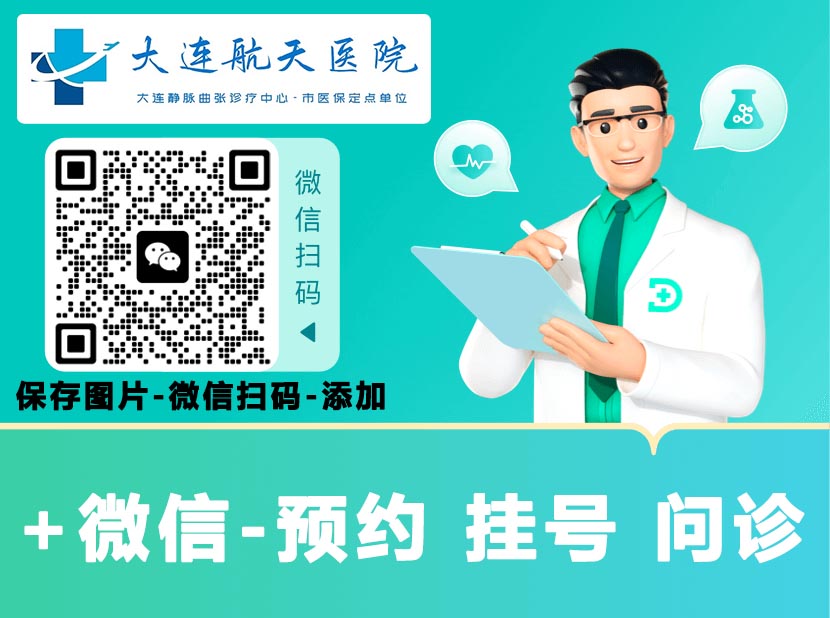 下肢静脉曲张挂什么科